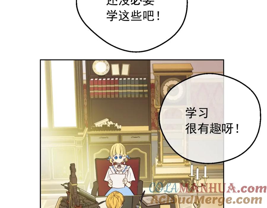 某天成为公主 第33话 父皇…笑了？ 第41页
