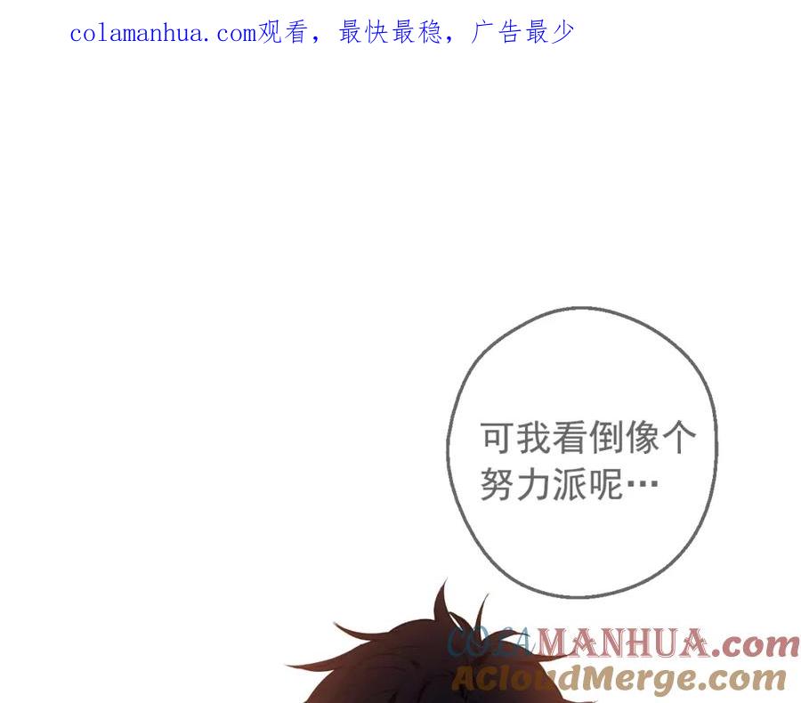 某天成为公主 第33话 父皇…笑了？ 第1页