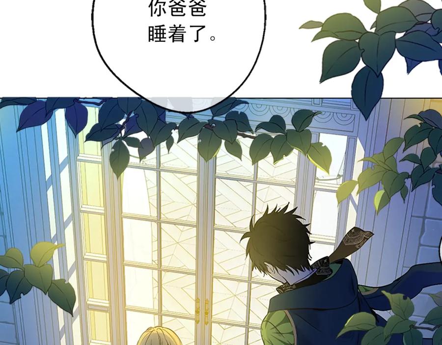 某天成为公主 第34话 眼泪为谁而流 第7页