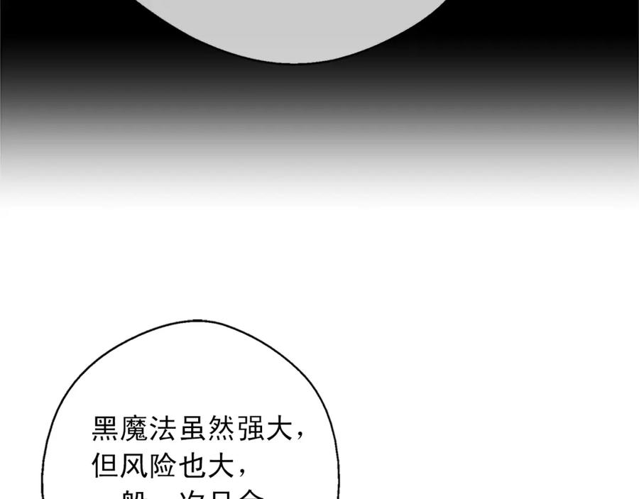 某天成为公主 第34话 眼泪为谁而流 第136页