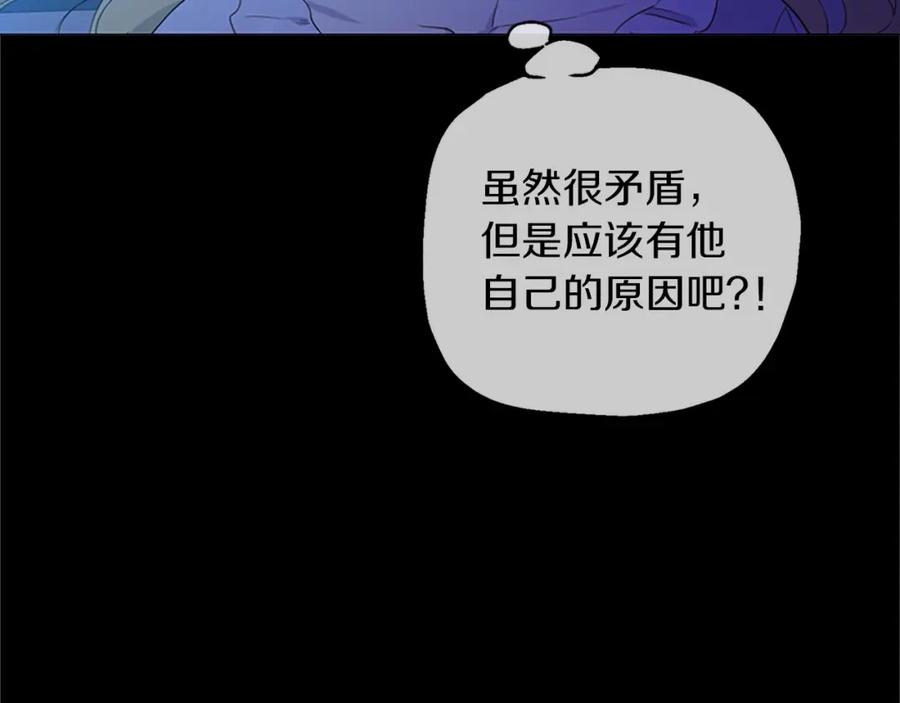 某天成为公主 第34话 眼泪为谁而流 第39页