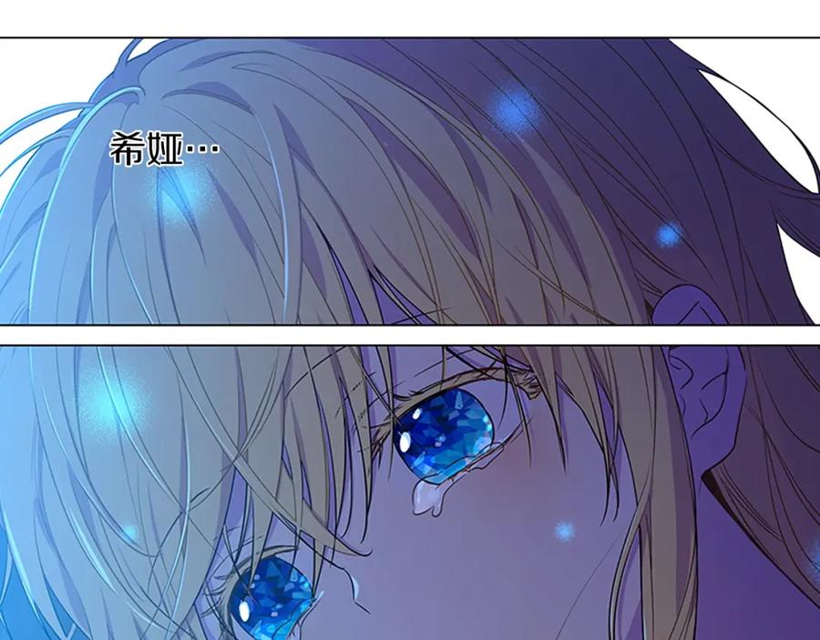 某天成为公主 第34话 眼泪为谁而流 第58页