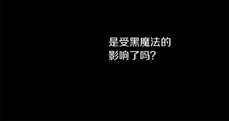 某天成为公主 第34话 眼泪为谁而流 第43页