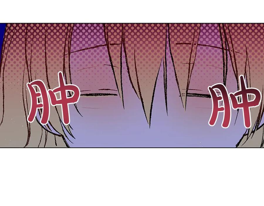 某天成为公主 第34话 眼泪为谁而流 第75页