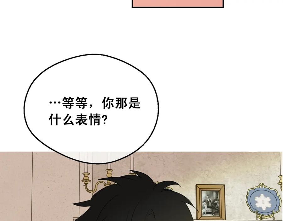 某天成为公主 第34话 眼泪为谁而流 第152页