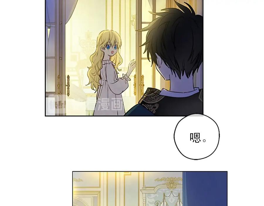 某天成为公主 第34话 眼泪为谁而流 第14页