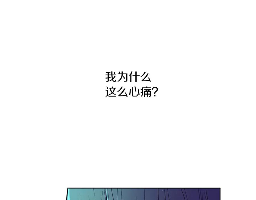 某天成为公主 第34话 眼泪为谁而流 第66页