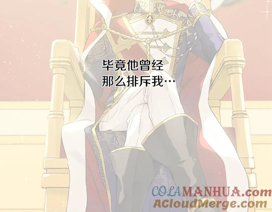 某天成为公主 第34话 眼泪为谁而流 第25页