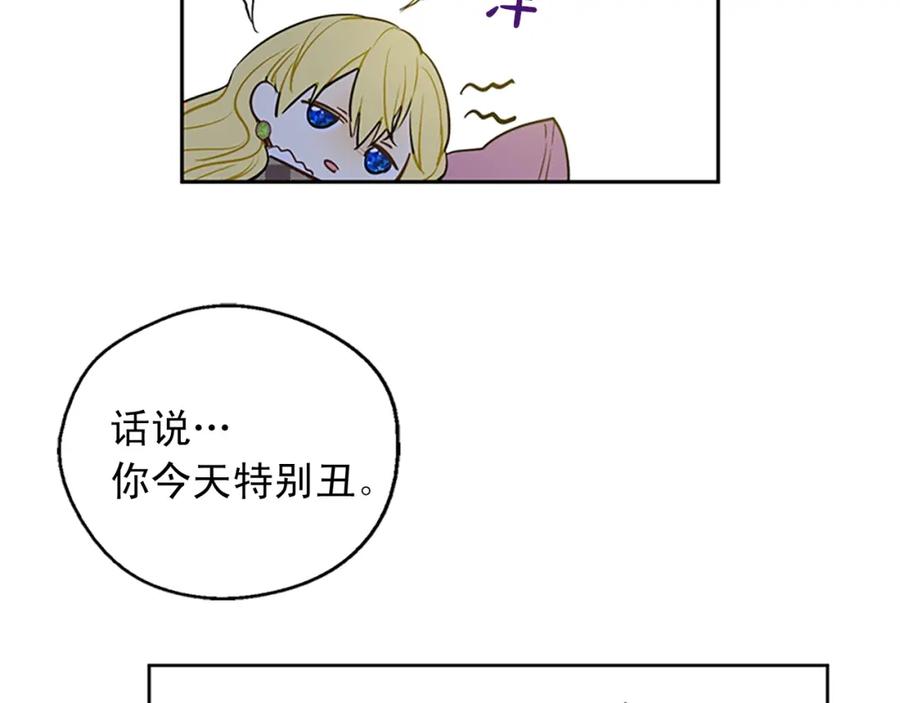 某天成为公主 第34话 眼泪为谁而流 第119页