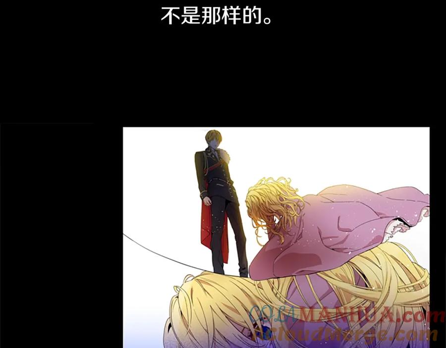 某天成为公主 第34话 眼泪为谁而流 第41页