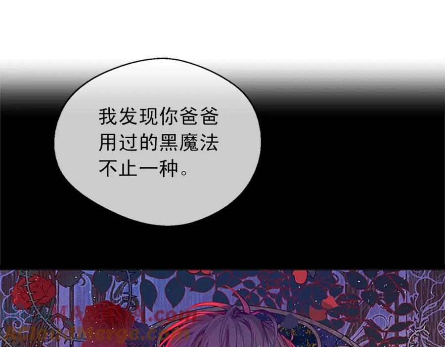某天成为公主 第34话 眼泪为谁而流 第133页