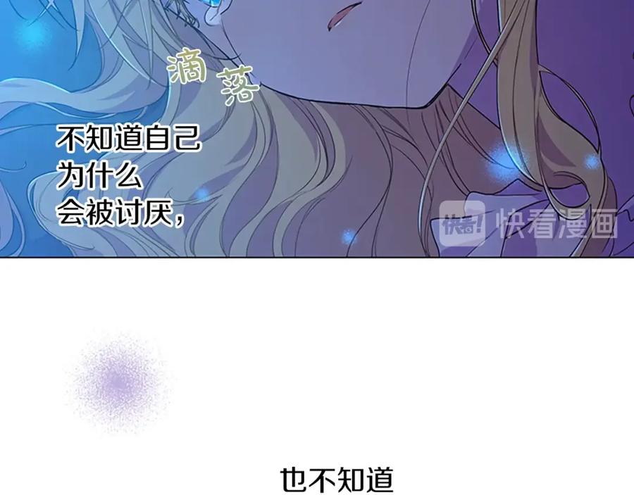 某天成为公主 第34话 眼泪为谁而流 第59页
