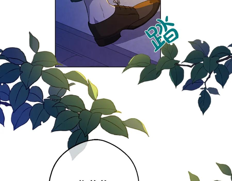 某天成为公主 第34话 眼泪为谁而流 第6页