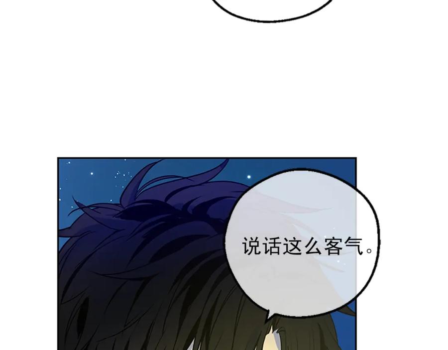 某天成为公主 第34话 眼泪为谁而流 第11页