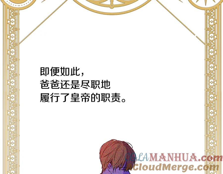 某天成为公主 第34话 眼泪为谁而流 第33页