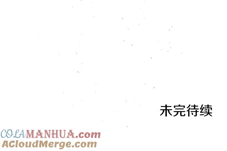 某天成为公主 第34话 眼泪为谁而流 第145页