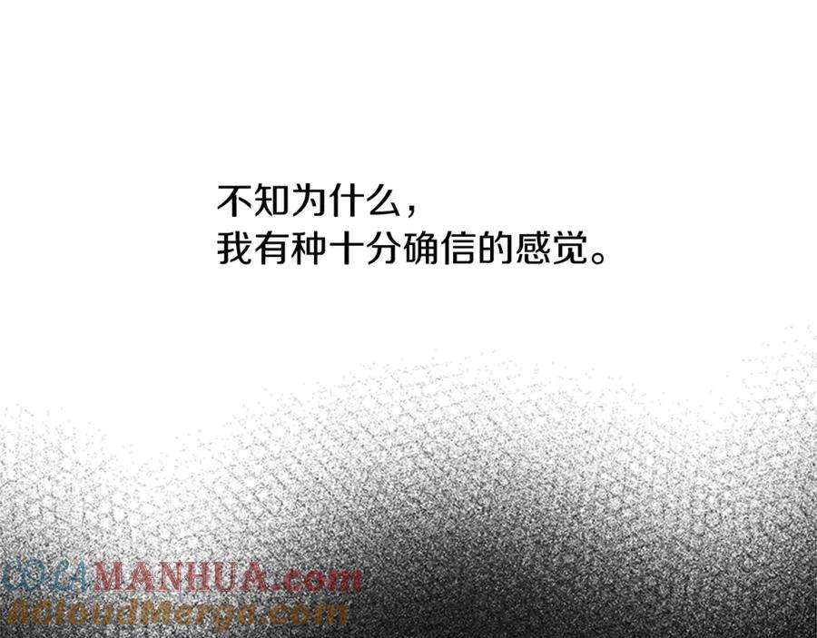 某天成为公主 第34话 眼泪为谁而流 第85页