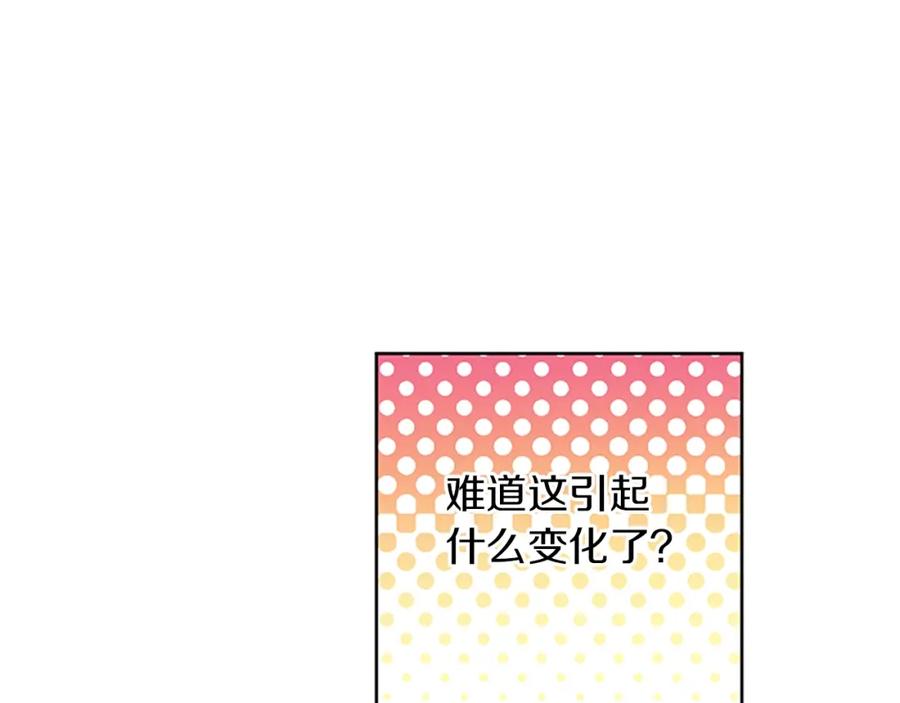 某天成为公主 第34话 眼泪为谁而流 第108页