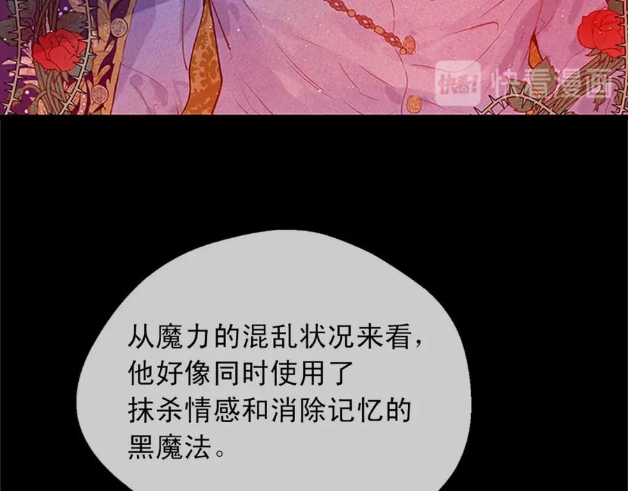 某天成为公主 第34话 眼泪为谁而流 第135页