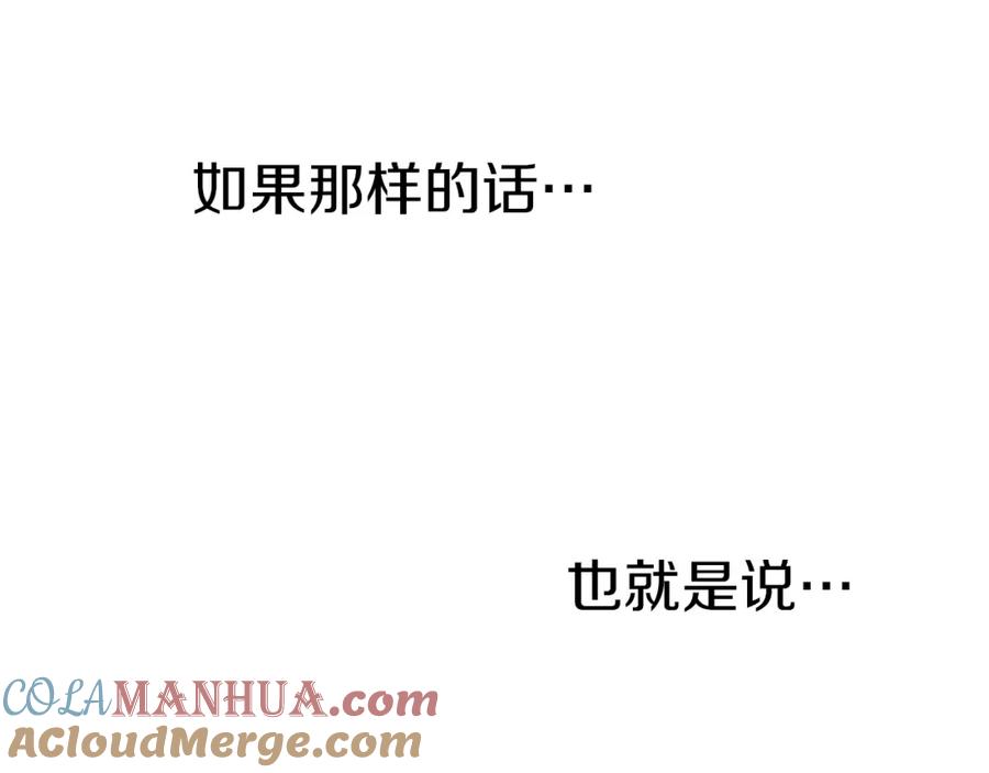 某天成为公主 第34话 眼泪为谁而流 第57页
