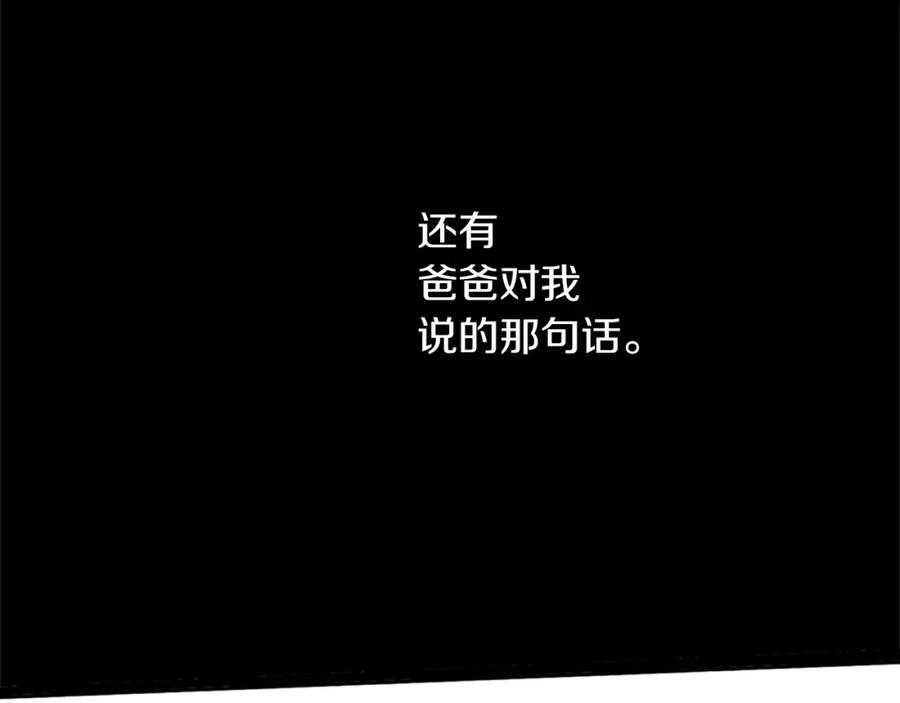 某天成为公主 第34话 眼泪为谁而流 第48页