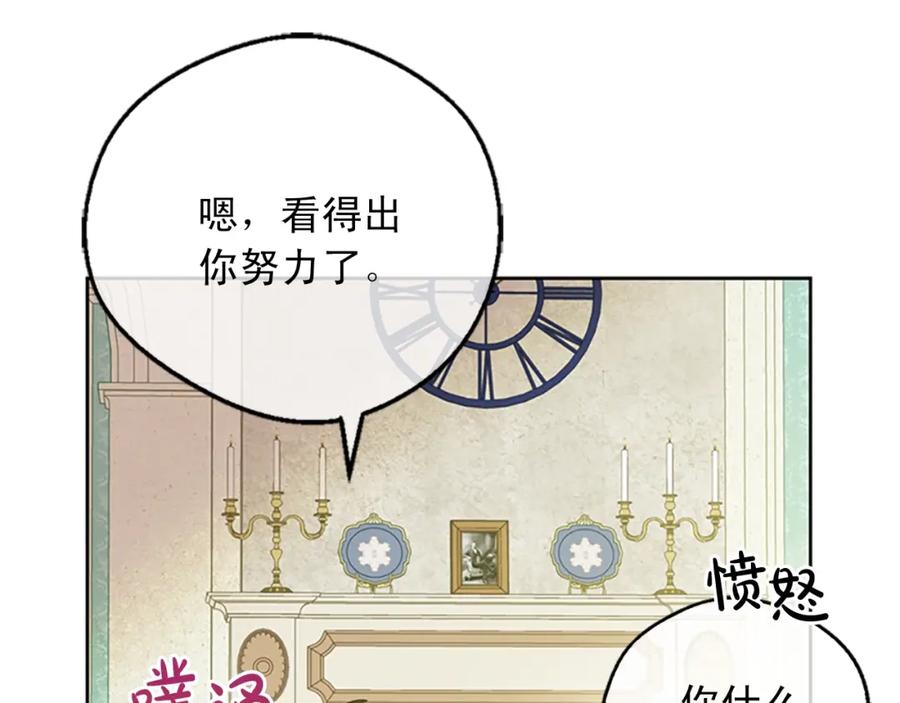 某天成为公主 第34话 眼泪为谁而流 第123页