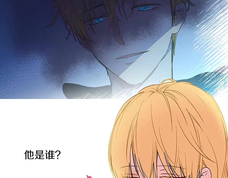 某天成为公主 第34话 眼泪为谁而流 第96页