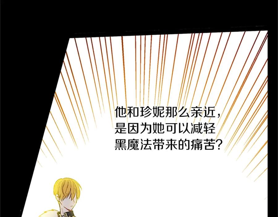某天成为公主 第34话 眼泪为谁而流 第51页
