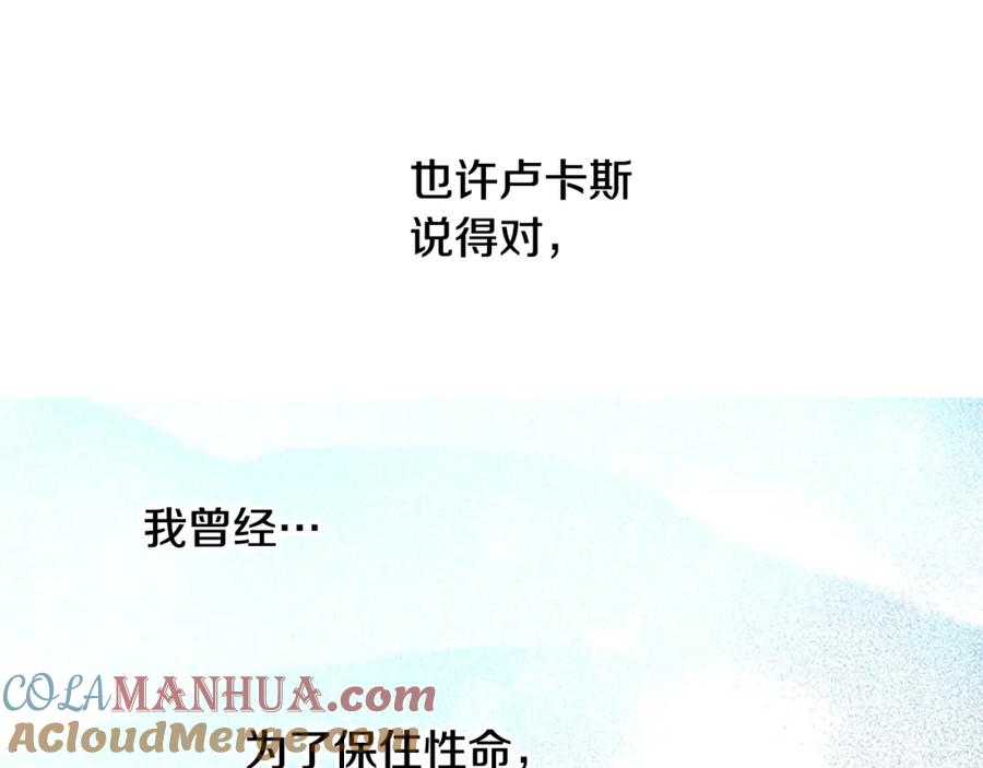 某天成为公主 第34话 眼泪为谁而流 第29页