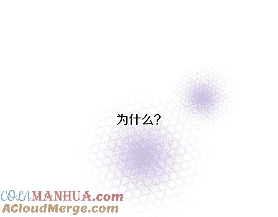 某天成为公主 第34话 眼泪为谁而流 第37页