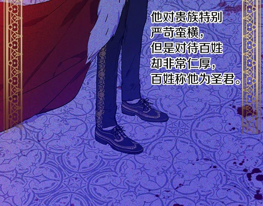 某天成为公主 第34话 眼泪为谁而流 第35页
