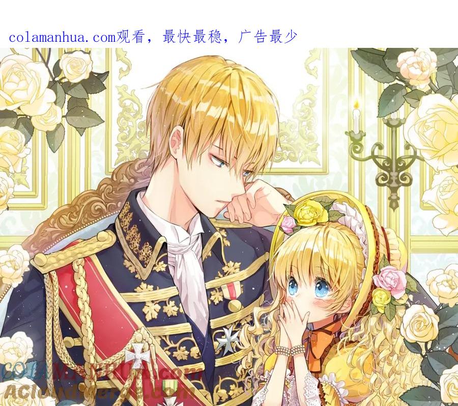 某天成为公主 第34话 眼泪为谁而流 第1页