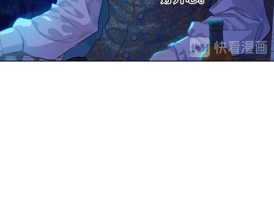 某天成为公主 第二季完结篇 不是公主 第136页