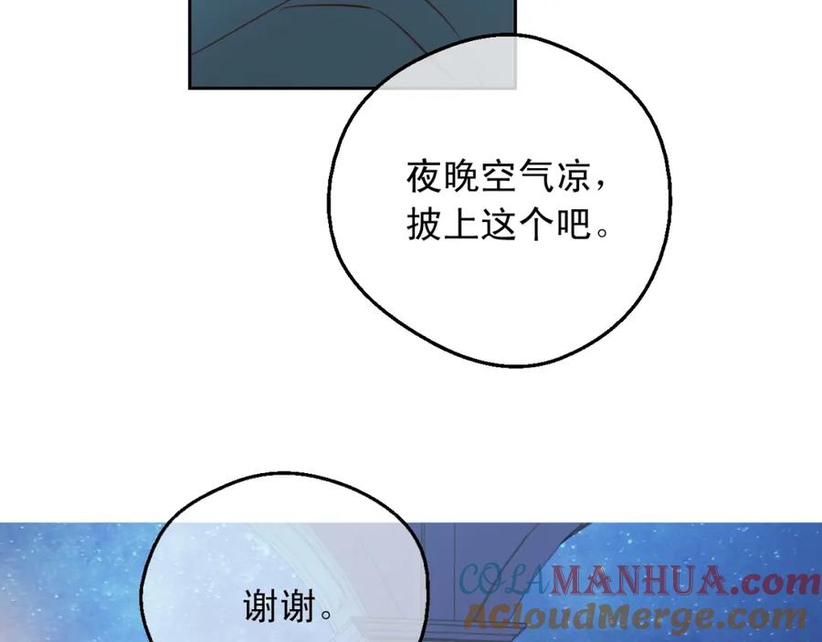 某天成为公主 第二季完结篇 不是公主 第129页