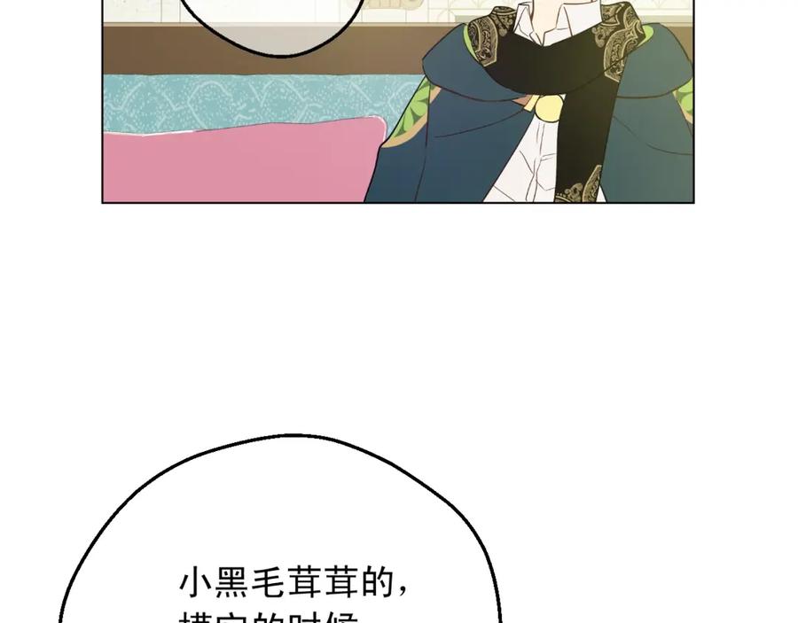 某天成为公主 第二季完结篇 不是公主 第55页