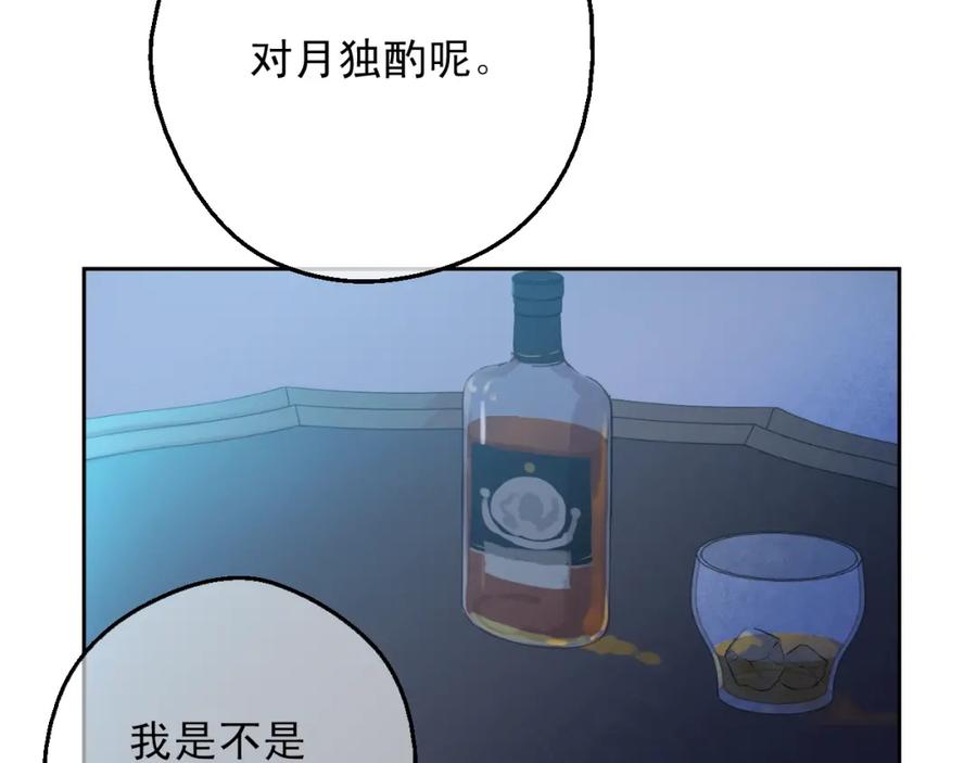 某天成为公主 第二季完结篇 不是公主 第116页