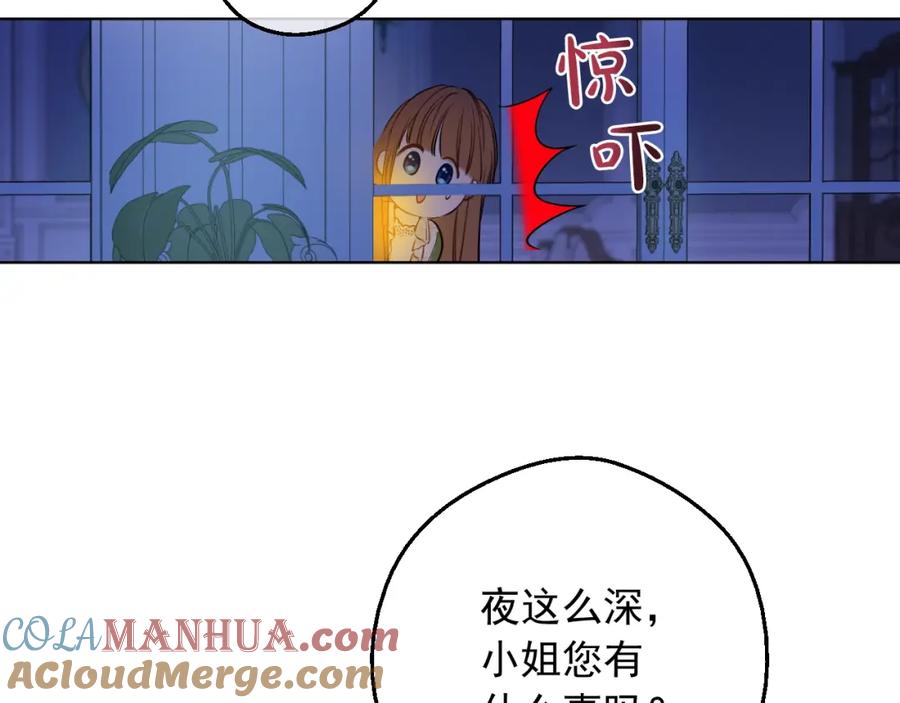 某天成为公主 第二季完结篇 不是公主 第109页