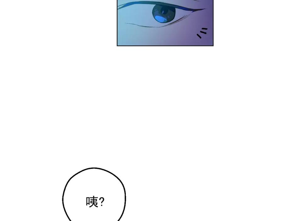 某天成为公主 第二季完结篇 不是公主 第108页