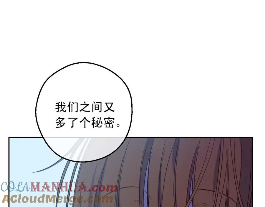 某天成为公主 第二季完结篇 不是公主 第125页