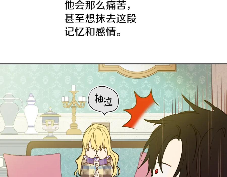 某天成为公主 第二季完结篇 不是公主 第15页