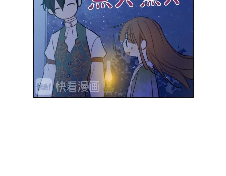 某天成为公主 第二季完结篇 不是公主 第124页