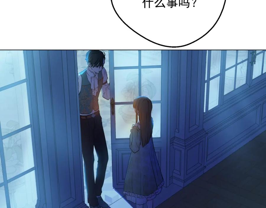 某天成为公主 第二季完结篇 不是公主 第110页