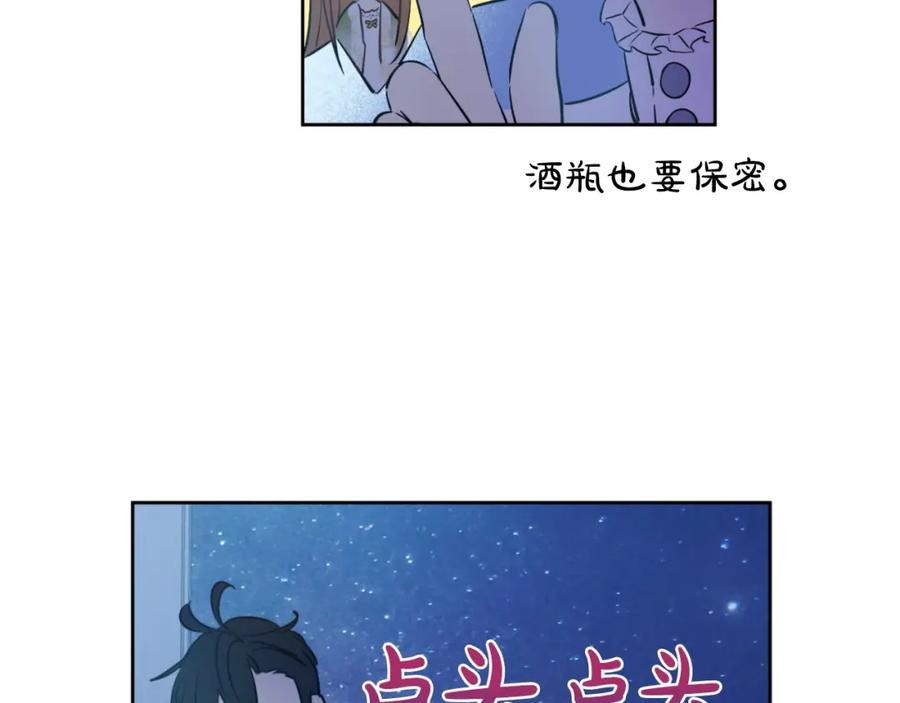 某天成为公主 第二季完结篇 不是公主 第123页