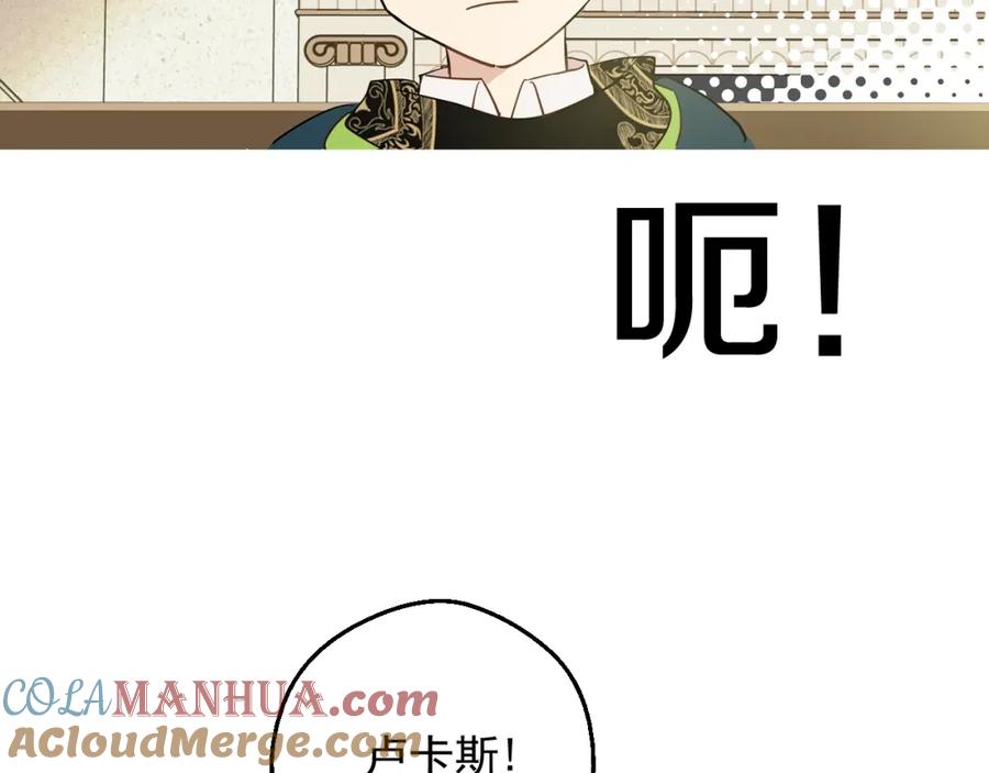 某天成为公主 第二季完结篇 不是公主 第25页