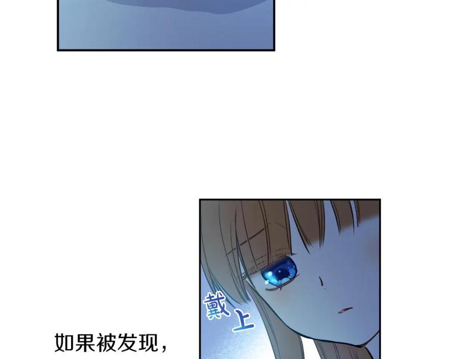 某天成为公主 第二季完结篇 不是公主 第99页