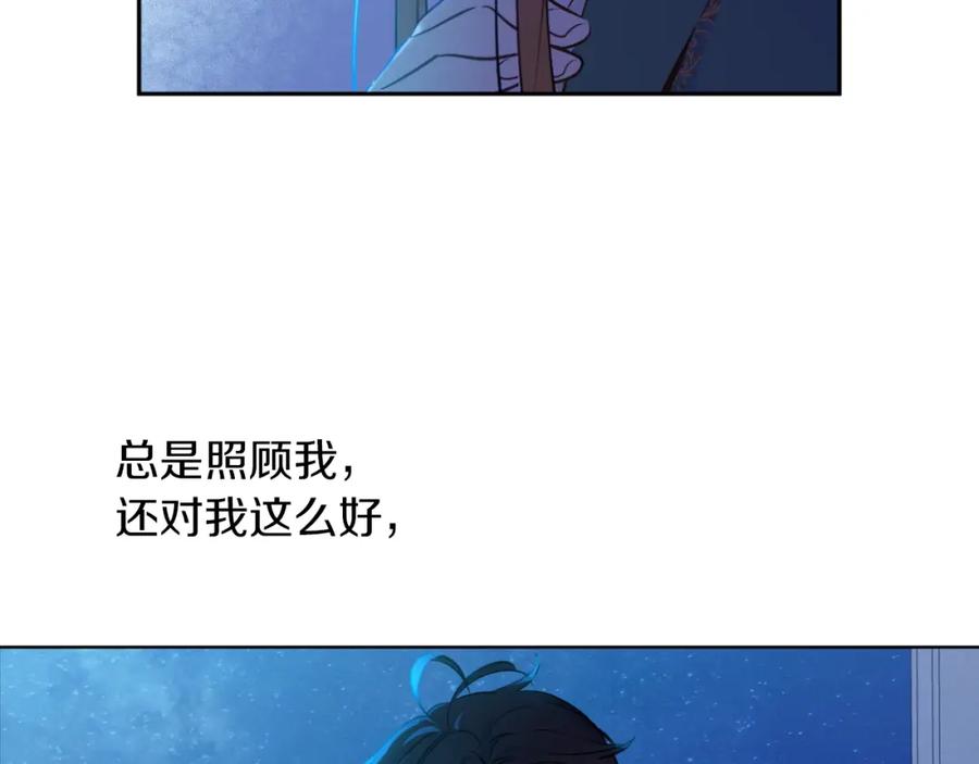 某天成为公主 第二季完结篇 不是公主 第134页