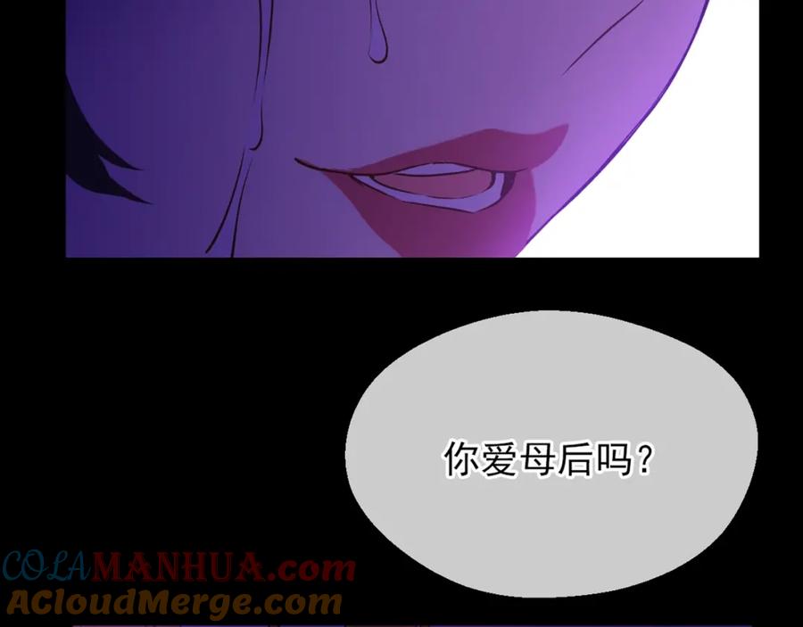 某天成为公主 第二季完结篇 不是公主 第153页