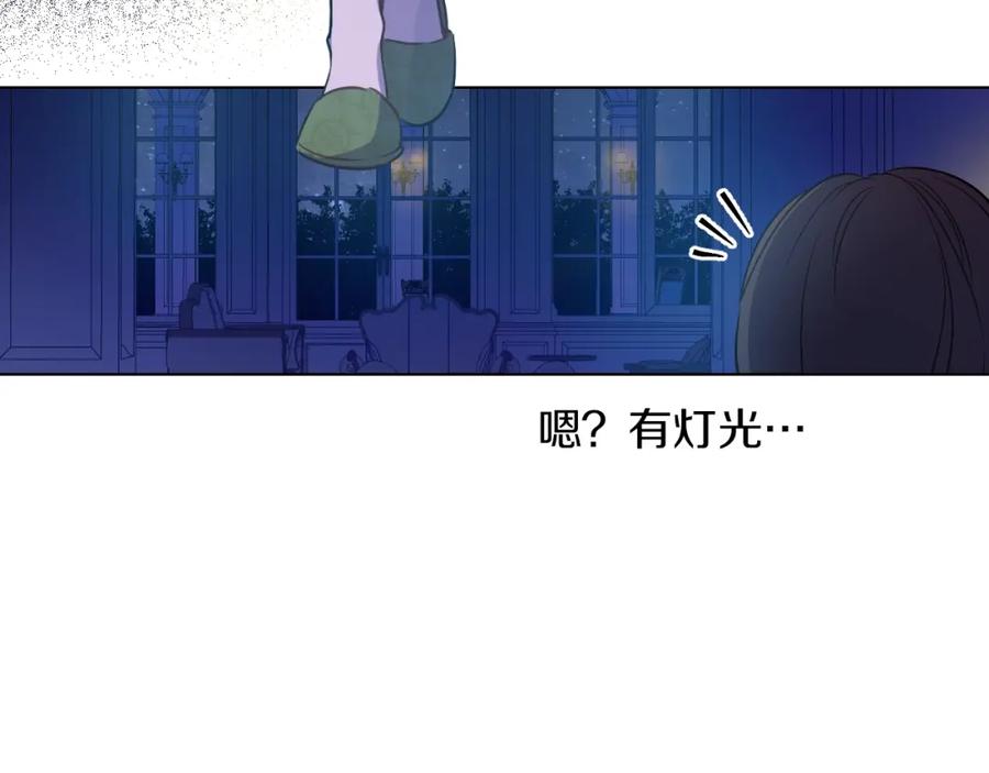 某天成为公主 第二季完结篇 不是公主 第103页