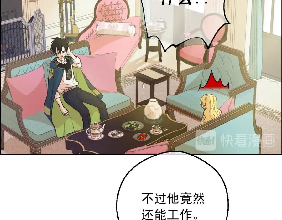 某天成为公主 第二季完结篇 不是公主 第30页