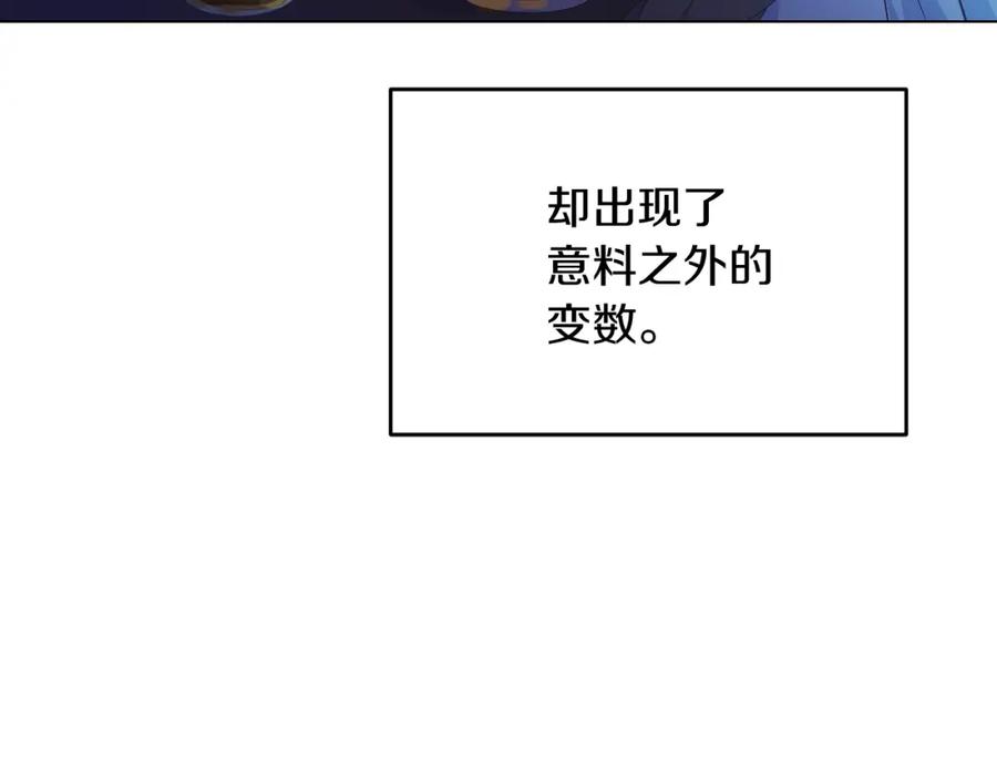 某天成为公主 第二季完结篇 不是公主 第146页